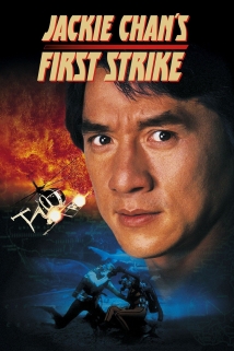 Police Story 4: First Strike