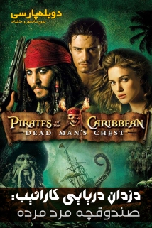 Pirates of the Caribbean: Dead Man's Chest