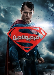 Man of Steel