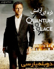 Quantum of Solace