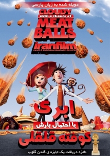 Cloudy with a Chance of Meatballs