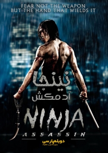 Ninja Assassin