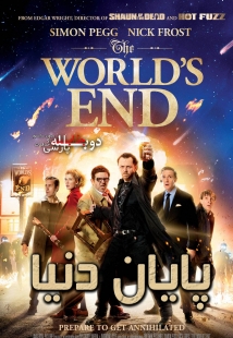 The World's End