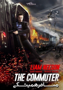 The Commuter