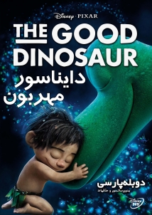 The Good Dinosaur