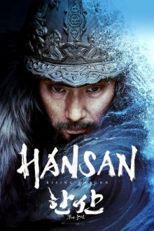 Hansan: Rising Dragon | هنسان: خیزش اژدها