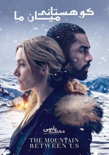 The Mountain Between Us