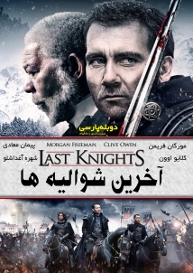 Last Knights