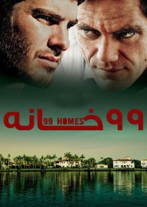 99 Homes