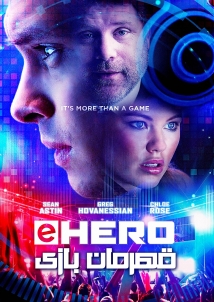 eHero