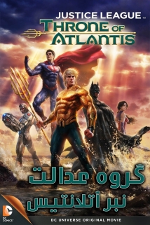 Justice League: Throne of Atlantis