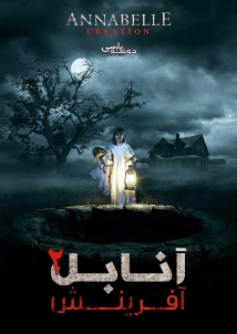 Annabelle: Creation