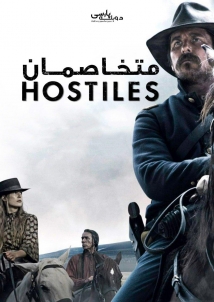 Hostiles