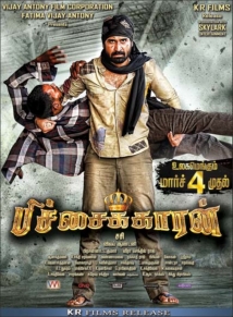 Pichaikkaran