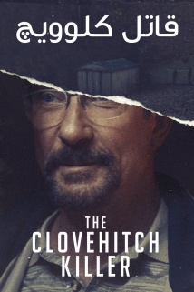 The Clovehitch Killer